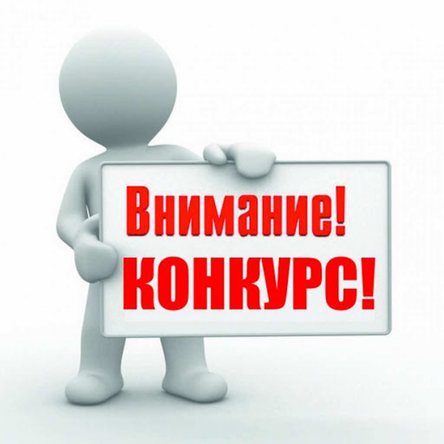 Внимание! Конкурс инвестиционных проектов субъектов малого предпринимательства на предоставление субсидий по возмещению части процентов за пользование банковскими кредитами и части лизинговых платежей