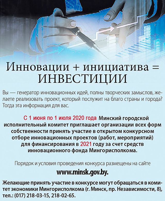 Информацию о приеме заявок от субъектов хозяйствования