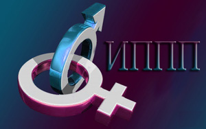 Профилактика инфекций, передающихся половым путём