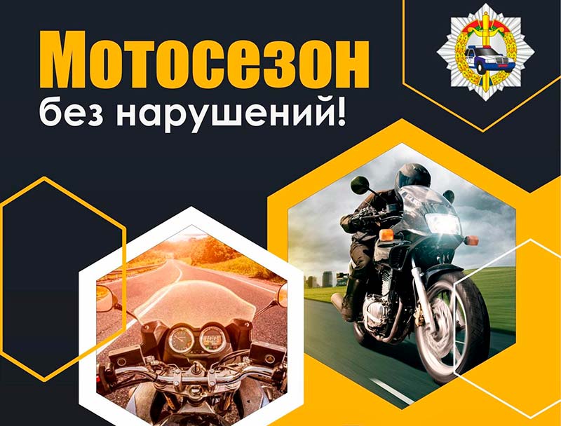 Единый день безопасности дорожного движения