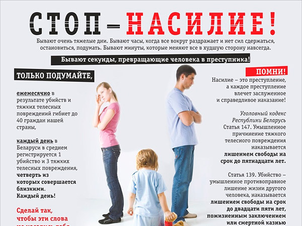 Республиканская профилактическая акция «Дом без…