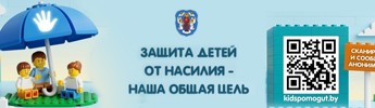 Безопасность детей в сети