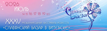 Славянский базар