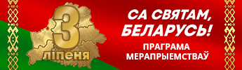 3 июля - День Независимости