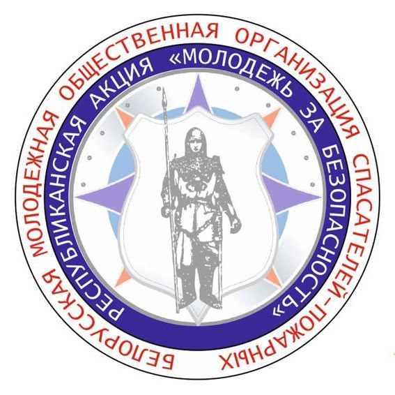 республиканская акция «Молодежь за безопасность»