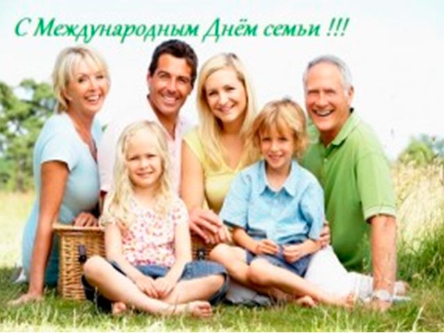 Семья — это важно, семья — это сложно! 