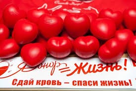 14 июня - «Всемирный день…