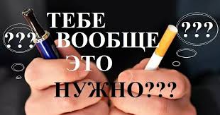 Профилактика вейпинга