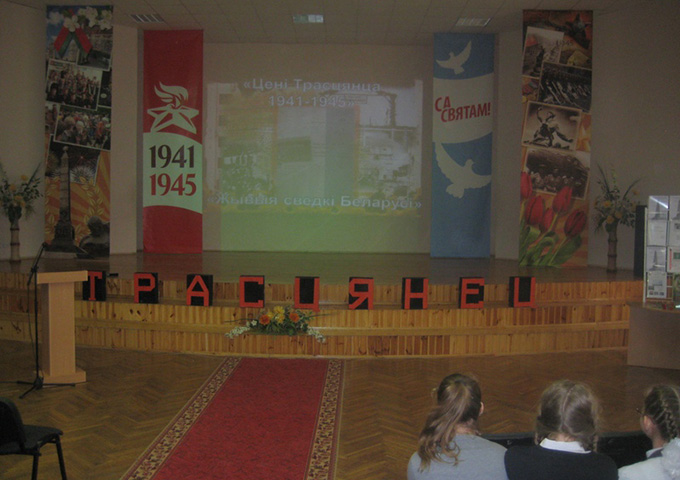 Тени Тростенца 1941-1945 живые свидетельства Беларуси. 29.04.2016.