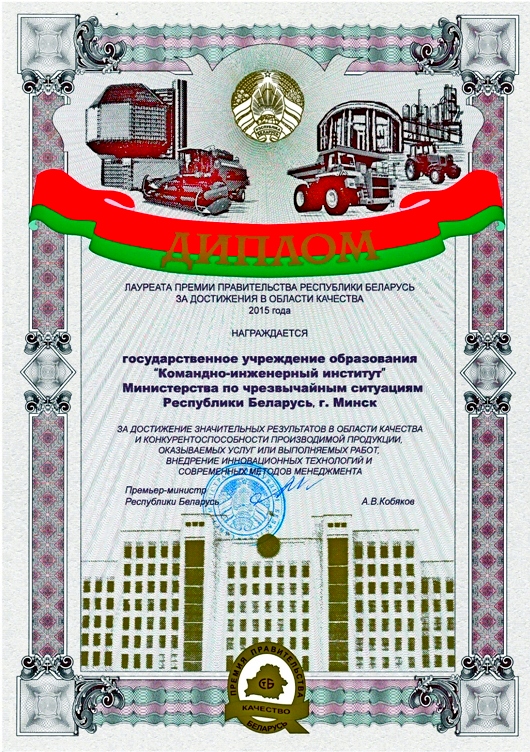Качество образовательных услуг – наша наивысшая ценность.