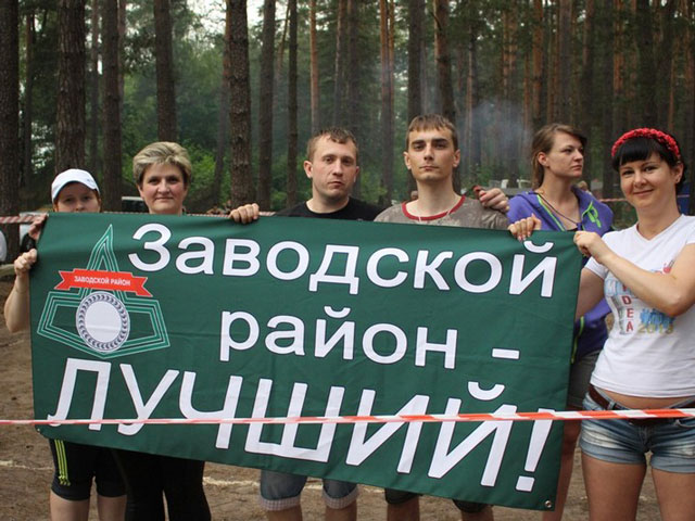 51-й туристический слет «Расцветай, наш район Заводской!»