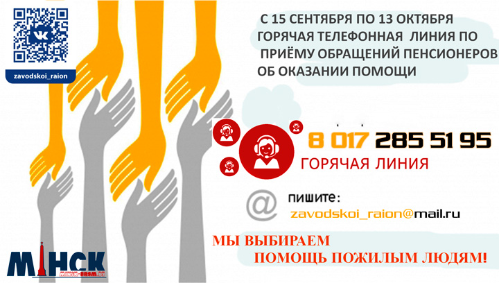 Благотворительная акция "Мы выбираем помощь пожилым людям".