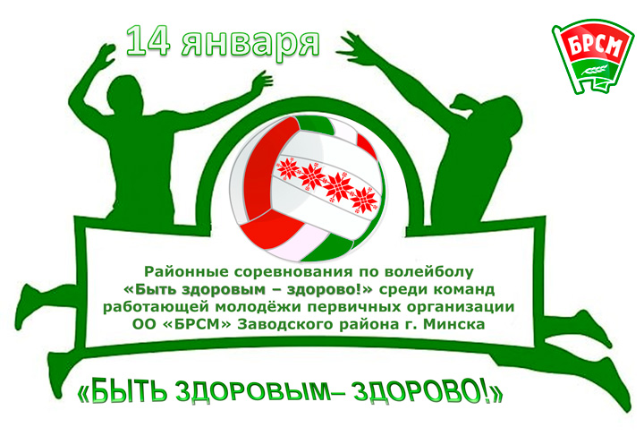 14 января 2016