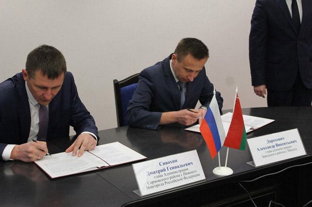ЗАВОДСКОЙ РАЙОН МИНСКА ПОДПИСАЛ СОГЛАШЕНИЕ О СОТРУДНИЧЕСТВЕ С СОРМОВСКИМ РАЙОНОМ НИЖНЕГО НОВГОРОДА