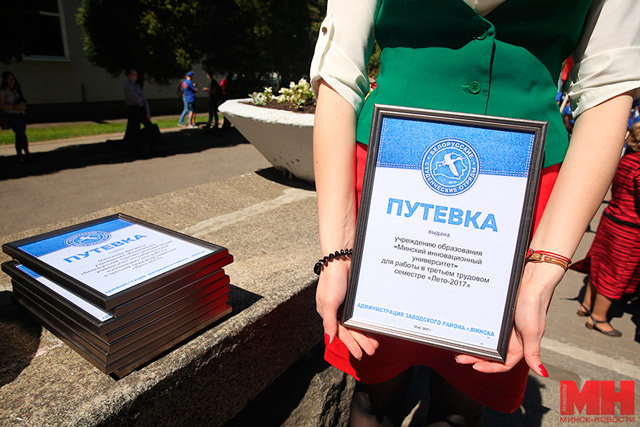 В Заводском районе торжественно открыли третий трудовой семестр