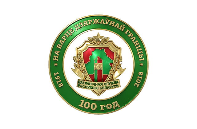 Органы пограничной службы объявляют конкурс на лучшие литературное, художественное и музыкальное произведения, посвященные 100-летию пограничной службы