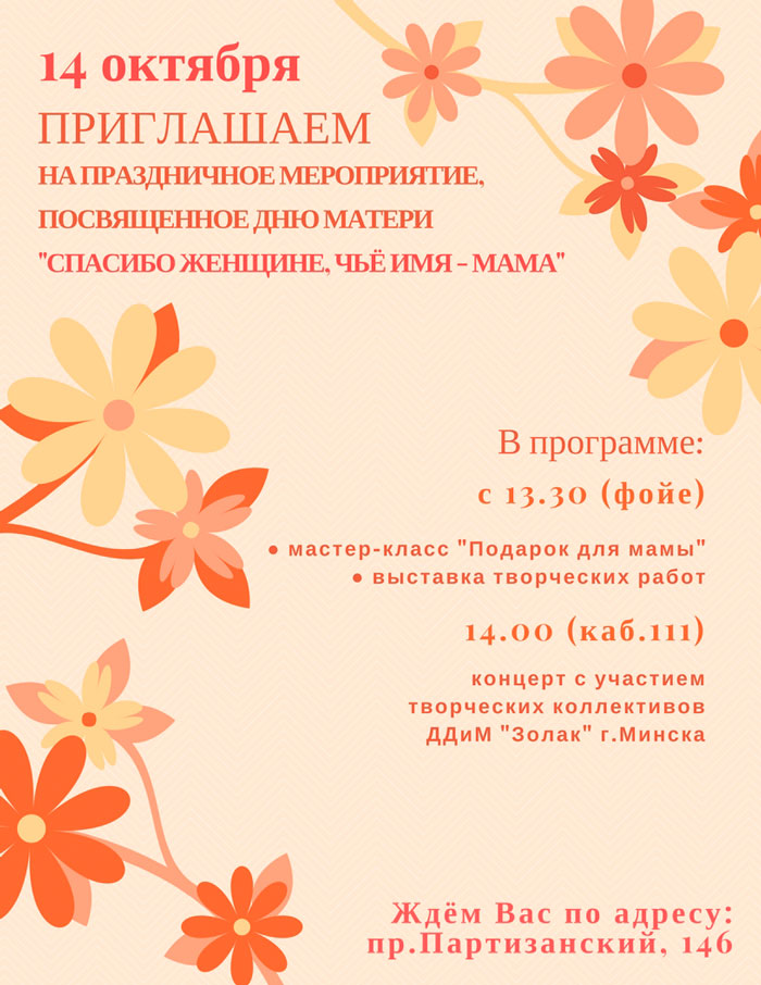 СПАСИБО ЖЕНЩИНЕ, ЧЬЁ ИМЯ - МАМА