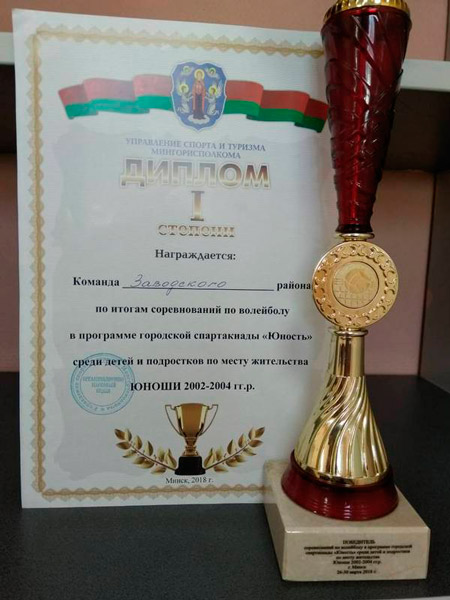 Успешным выступлением на городских соревнованиях по волейболу спартакиады