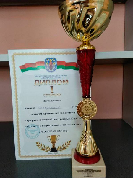 Успешным выступлением на городских соревнованиях по волейболу спартакиады 