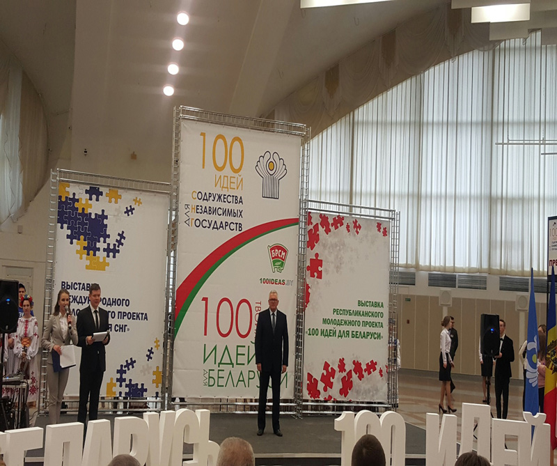 Выставка «100 идей для СНГ» вызвала неподдельный интерес