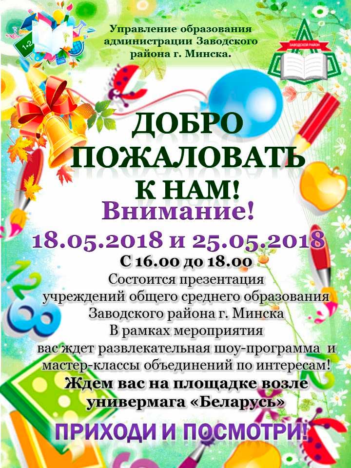 Приходите в гости к нам.