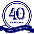 Универмаг «Беларусь» - 40!