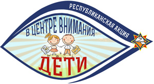 С 20 АВГУСТА СТАРТУЕТ В БЕЛАРУСИ АКЦИЯ МЧС 