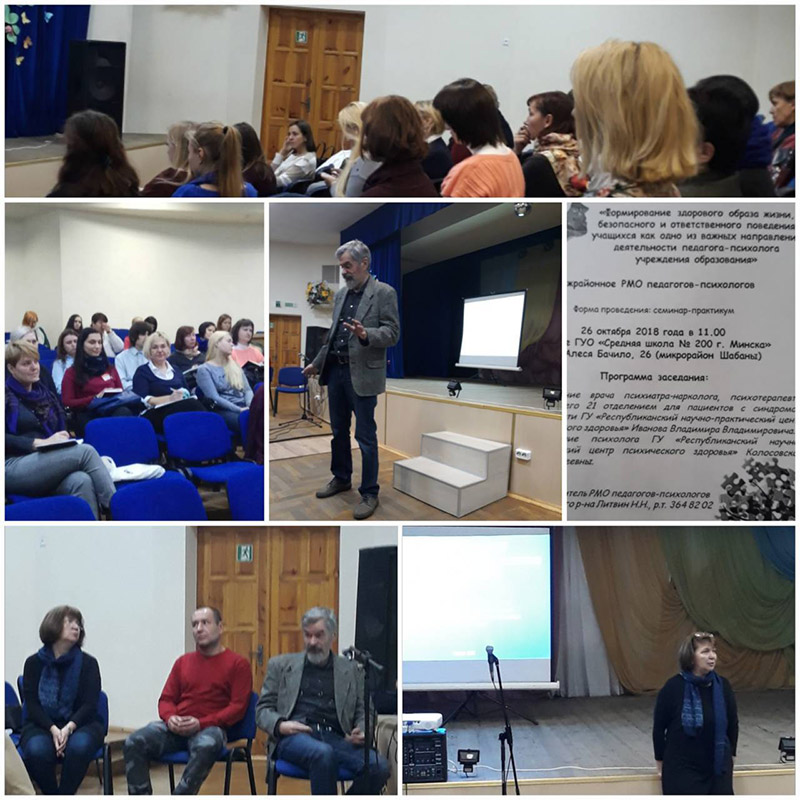 Районное методическое объединение педагогов-психологов