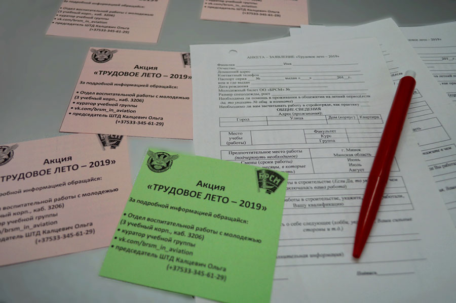 Выбираем студотряд
