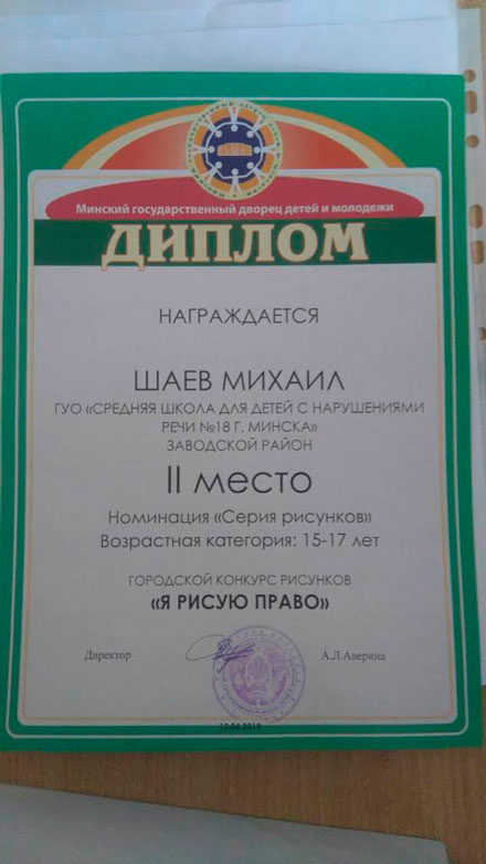 «Я рисую Право»