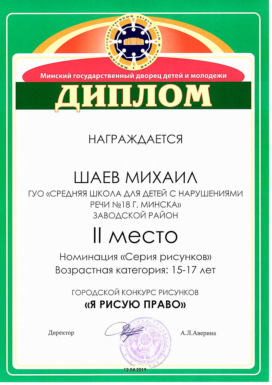 «Я рисую Право»