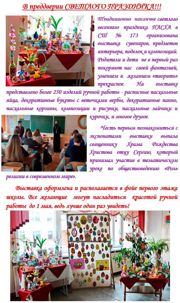 В преддверии СВЕТЛОГО ПРАЗДНИКА!!!