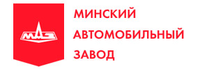 ОАО «МАЗ» - управляющая компания холдинга «БЕЛАВТОМАЗ»