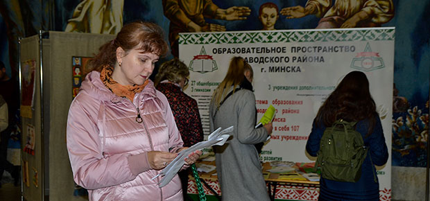 25.09.2019 года в ГУО ДДиМ «Золак» состоялась районная родительская конференция «Понять правильно» в форме открытого диалога