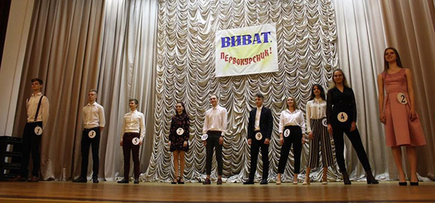 КОНКУРС «ВИВАТ, ПЕРВОКУРСНИК!» В БГЭУ