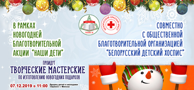 Новогодние творческие мастерские