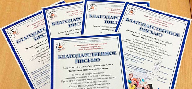 Профессиональный диалог «ЗОЛАК» - «ГАЛАКТИКА».