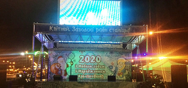 Новый год в Заводском!