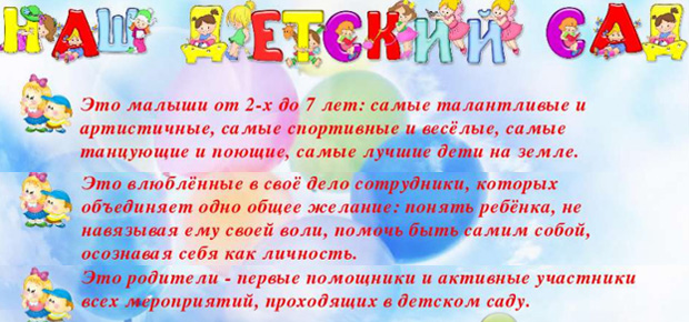 30 июня – государственному учреждению образования «Ясли-сад № 233 г.Минска» – 55 лет со дня образования
