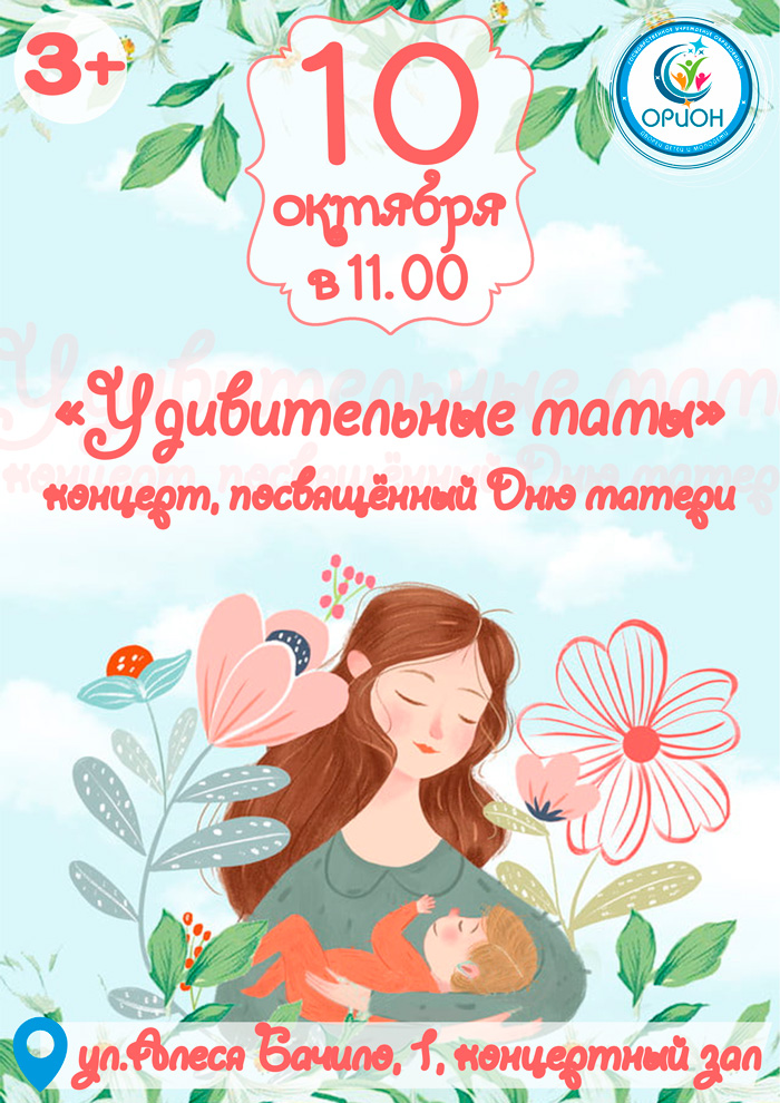 Дени матери