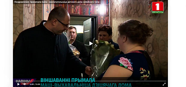 Поздравления принимала мама - воспитательница детского дома семейного типа.