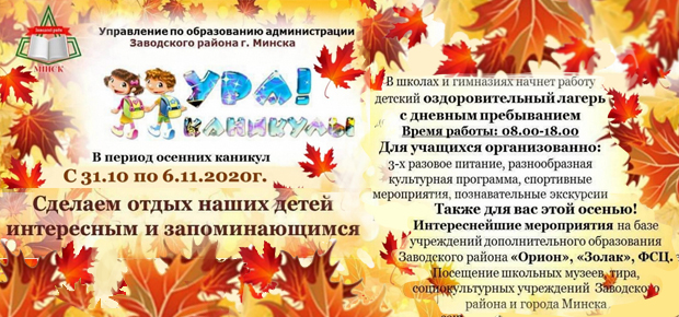 УРА КАНИКУЛЫ!