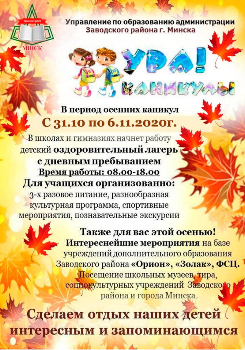 УРА КАНИКУЛЫ!