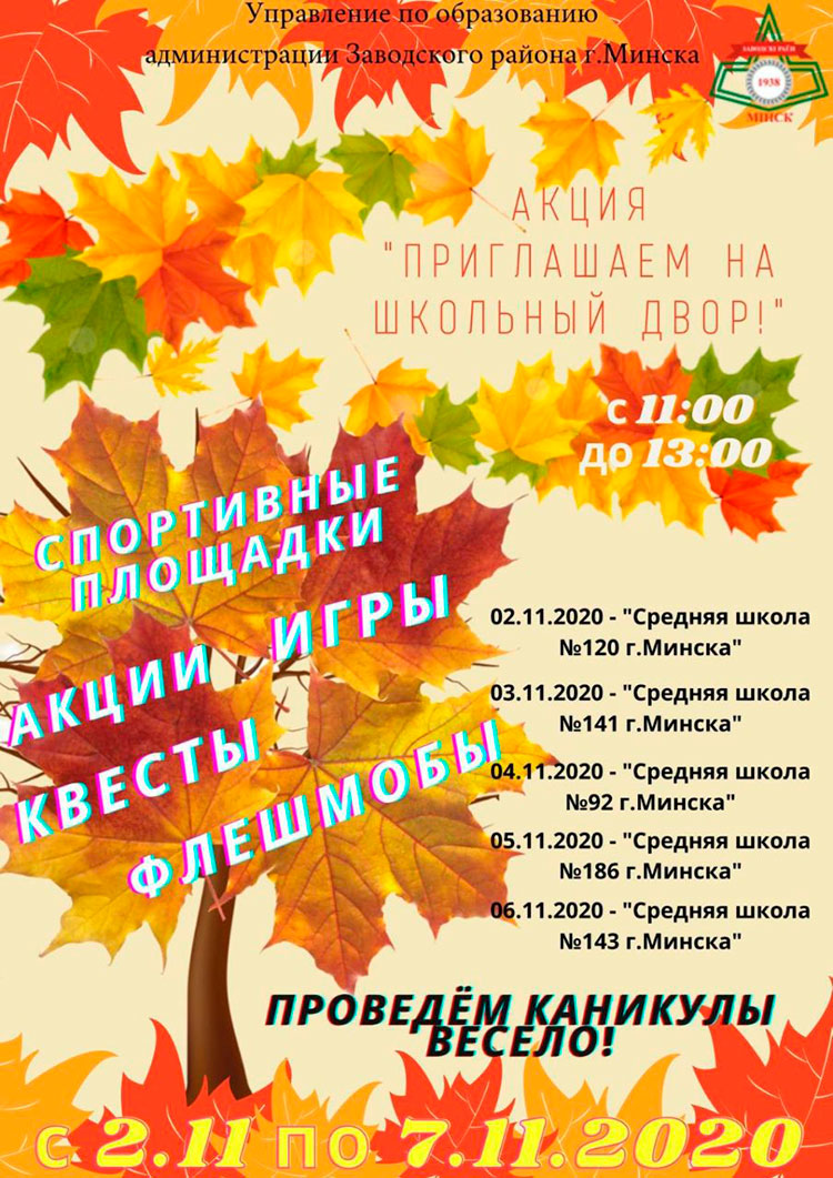 АКЦИЯ 