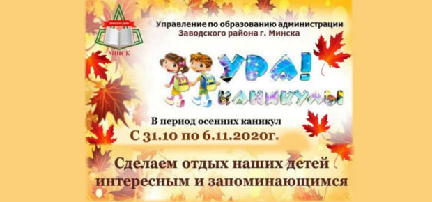 УРА КАНИКУЛЫ!