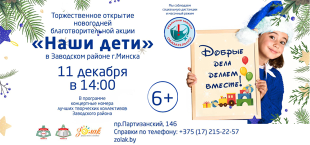 Афиша «наши дети»