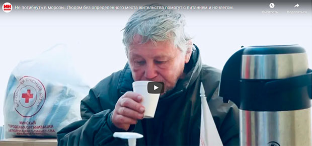 Не погибнуть в морозы. Людям без определенного места жительства помогут с питанием и ночлегом.