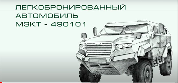 Беларусь представила на крупнейшей оружейной выставке новый броневик от МЗКТ