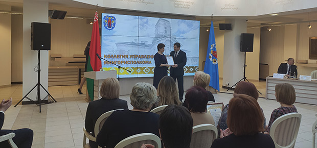 администрация Заводского района г.Минска отмечена Почетной грамотой