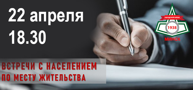 Встречи руководства администрации